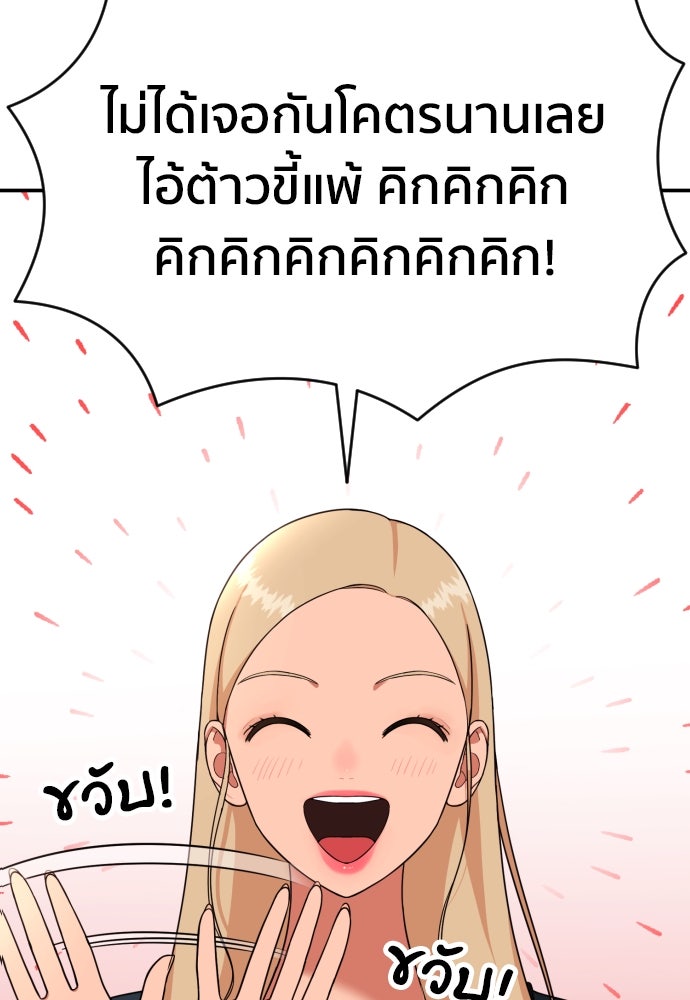 ติวเตอร์ต่อสู้มือฉมัง - หน้า 4