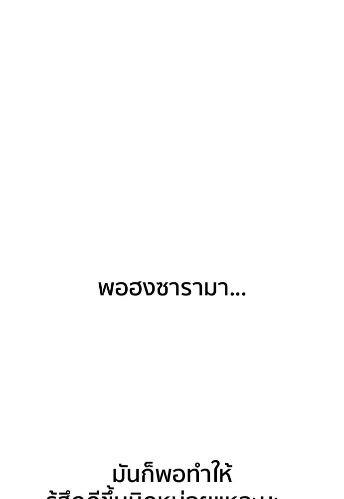 ติวเตอร์ต่อสู้มือฉมัง - หน้า 42