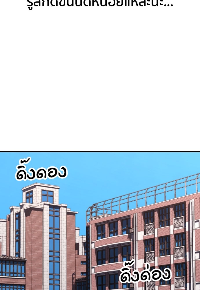 ติวเตอร์ต่อสู้มือฉมัง - หน้า 43