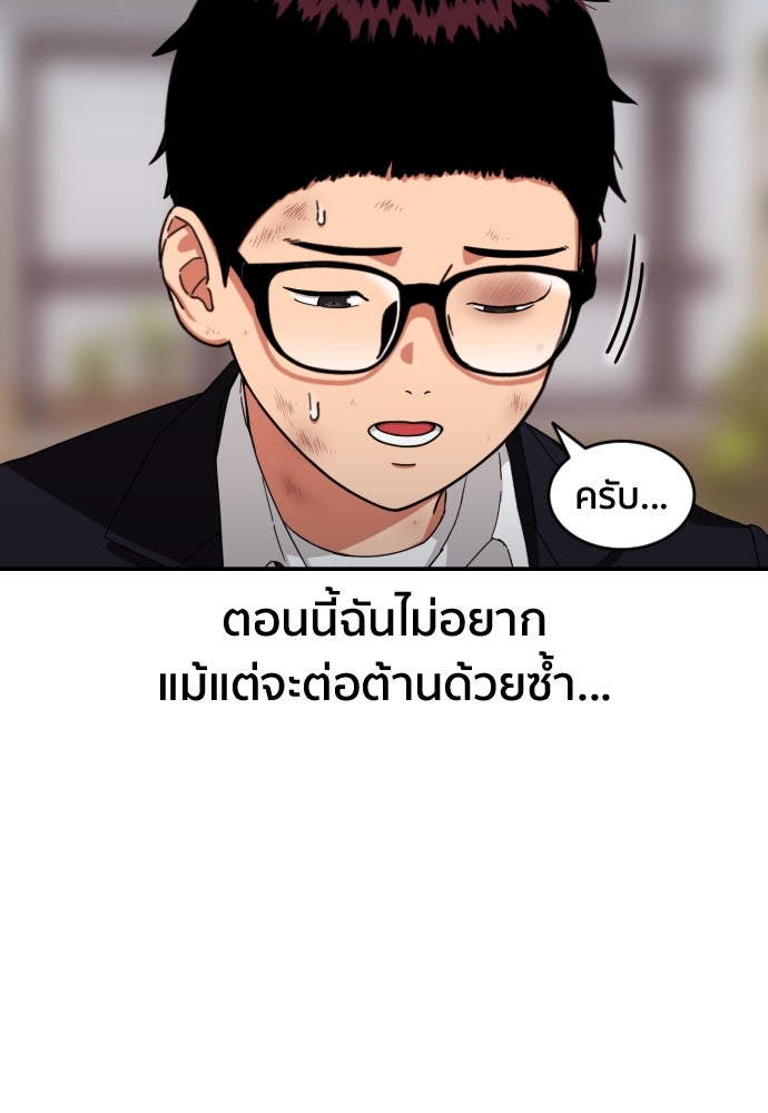 ติวเตอร์ต่อสู้มือฉมัง - หน้า 49