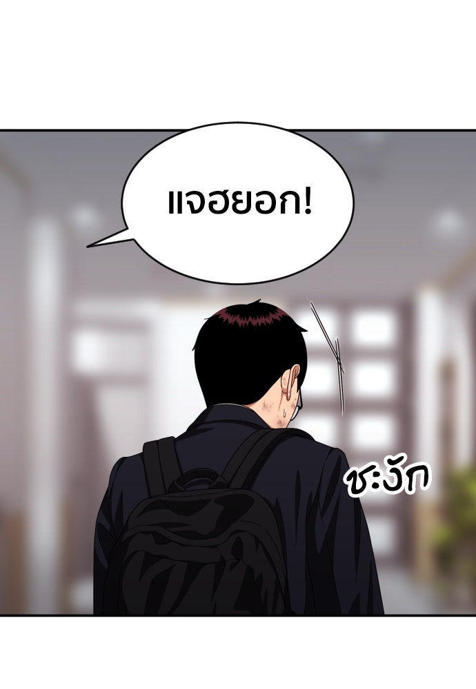 ติวเตอร์ต่อสู้มือฉมัง - หน้า 54