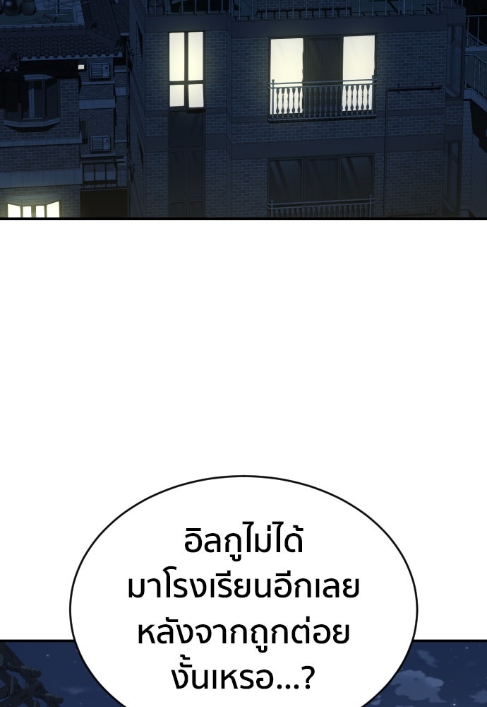 ติวเตอร์ต่อสู้มือฉมัง - หน้า 58