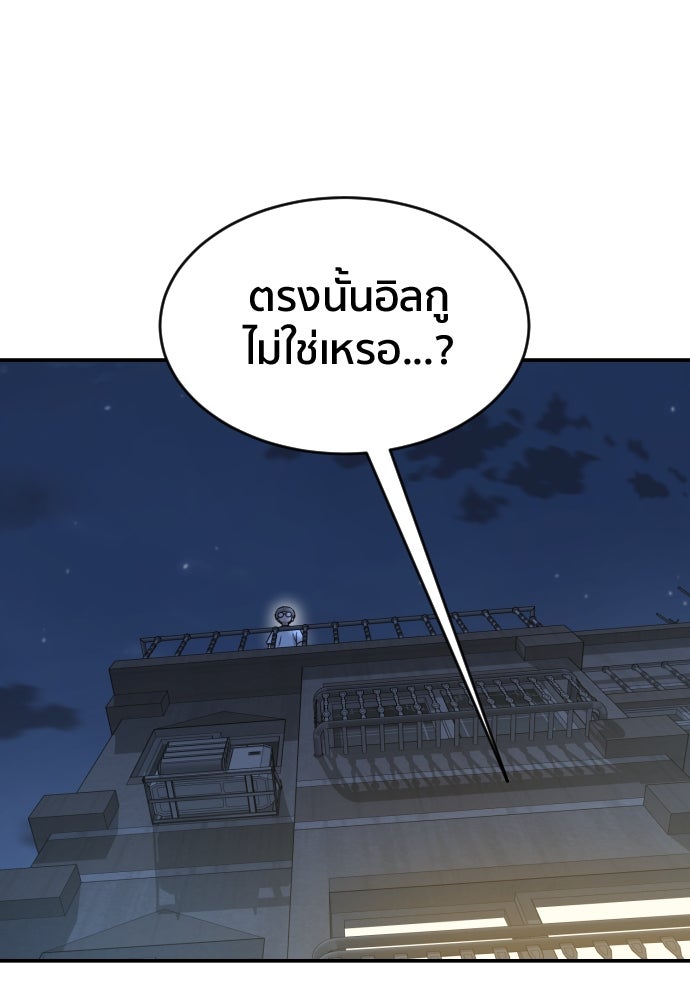ติวเตอร์ต่อสู้มือฉมัง - หน้า 68