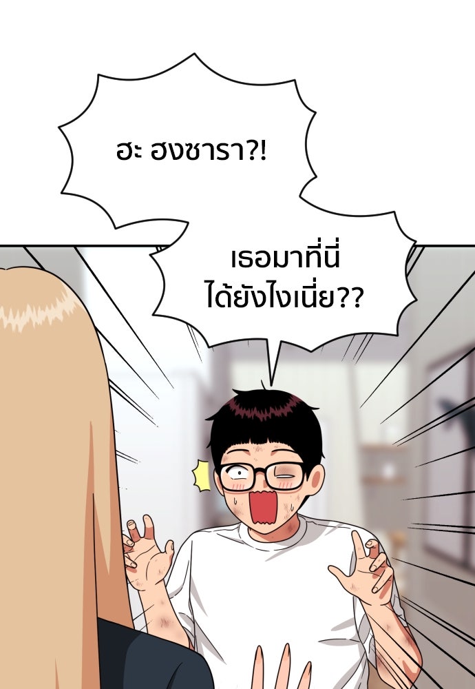 ติวเตอร์ต่อสู้มือฉมัง - หน้า 8
