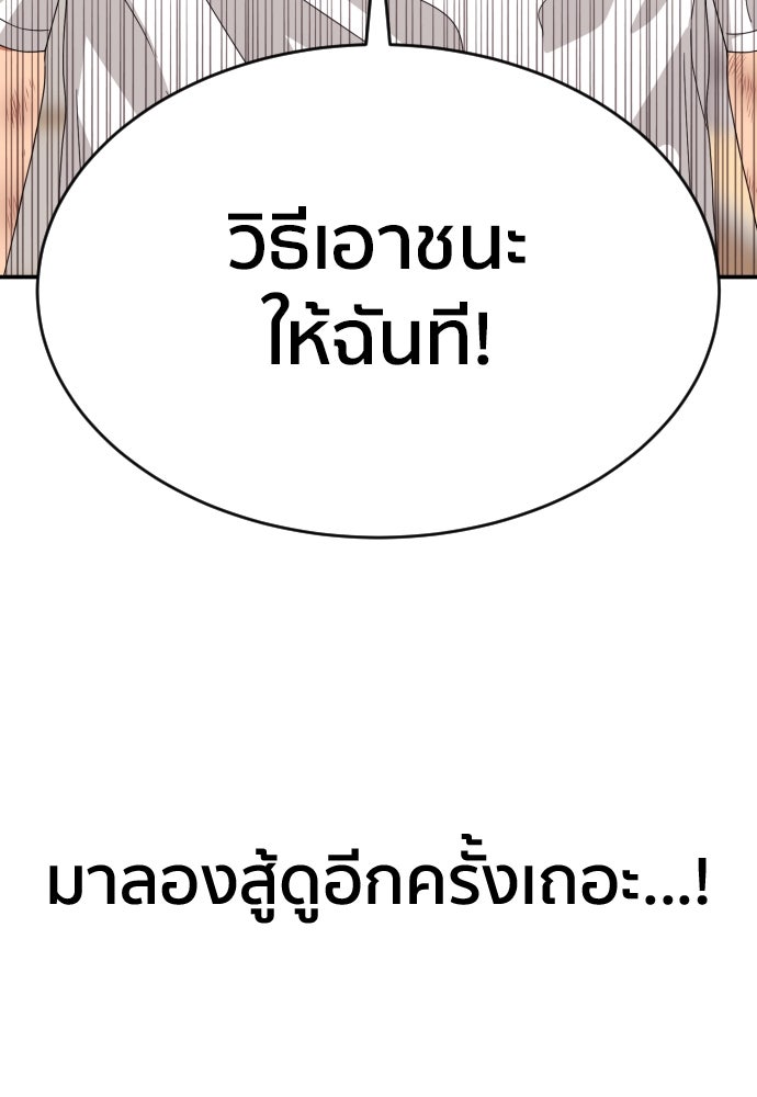 ติวเตอร์ต่อสู้มือฉมัง - หน้า 3