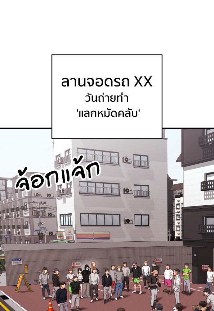 ติวเตอร์ต่อสู้มือฉมัง - หน้า 39