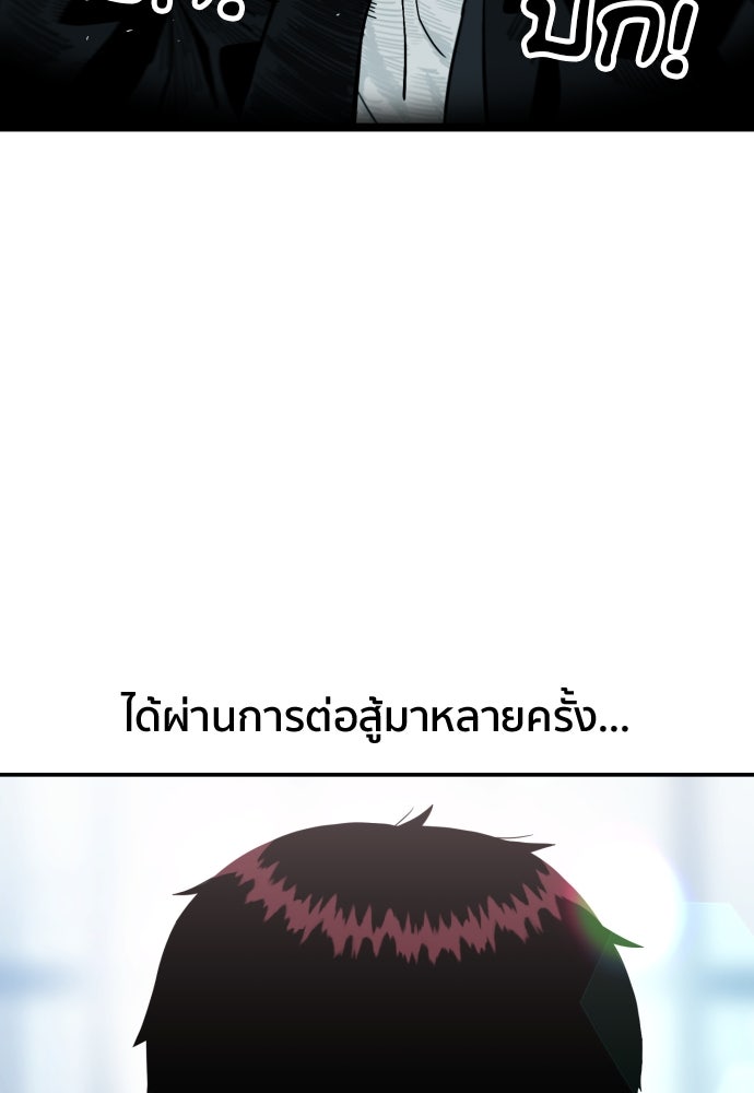 ติวเตอร์ต่อสู้มือฉมัง - หน้า 12