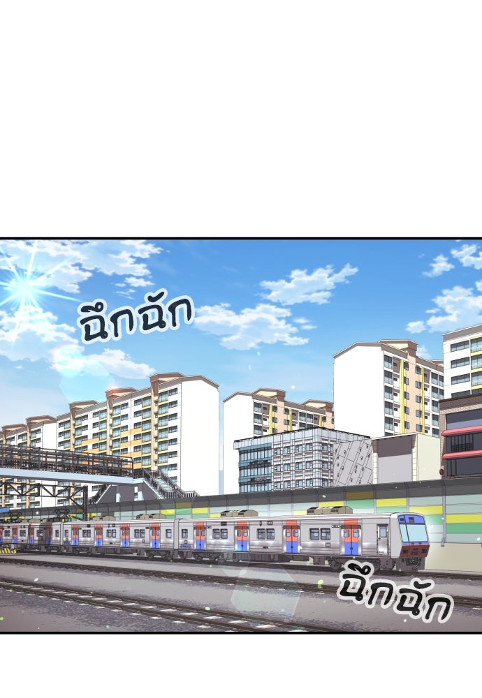 ติวเตอร์ต่อสู้มือฉมัง - หน้า 124