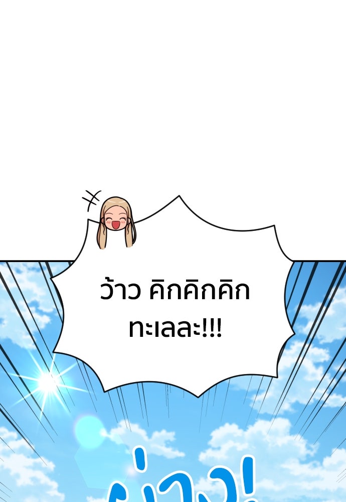 ติวเตอร์ต่อสู้มือฉมัง - หน้า 129