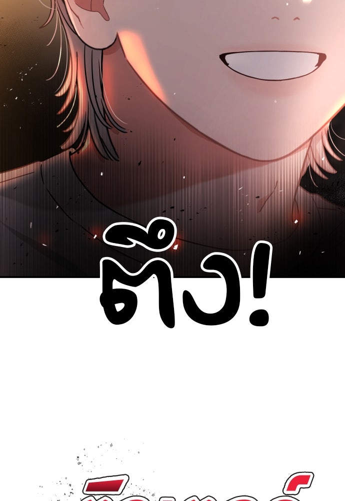 ติวเตอร์ต่อสู้มือฉมัง - หน้า 149