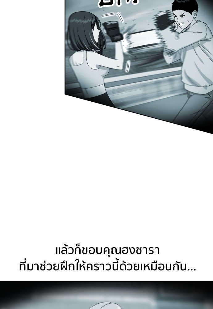 ติวเตอร์ต่อสู้มือฉมัง - หน้า 17