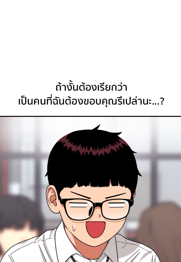 ติวเตอร์ต่อสู้มือฉมัง - หน้า 24
