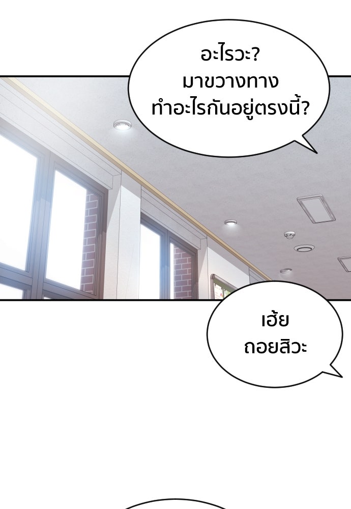 ติวเตอร์ต่อสู้มือฉมัง - หน้า 33