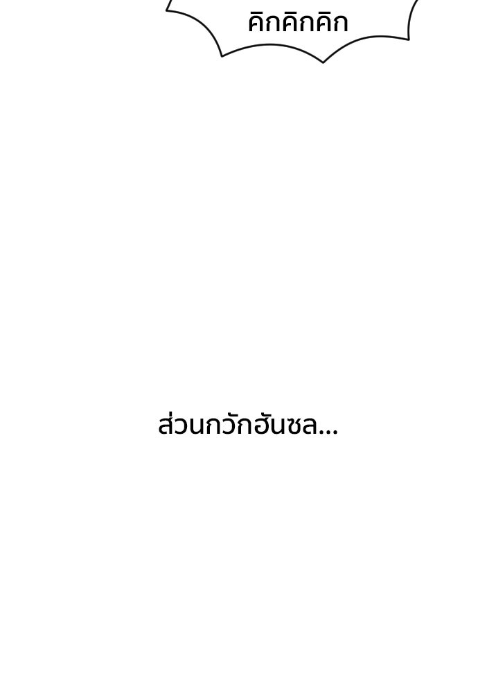 ติวเตอร์ต่อสู้มือฉมัง - หน้า 38