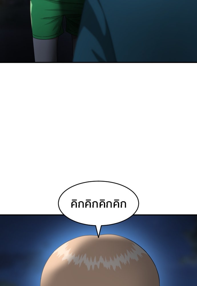 ติวเตอร์ต่อสู้มือฉมัง - หน้า 40
