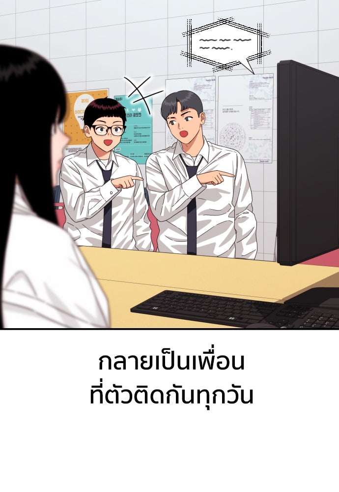 ติวเตอร์ต่อสู้มือฉมัง - หน้า 44