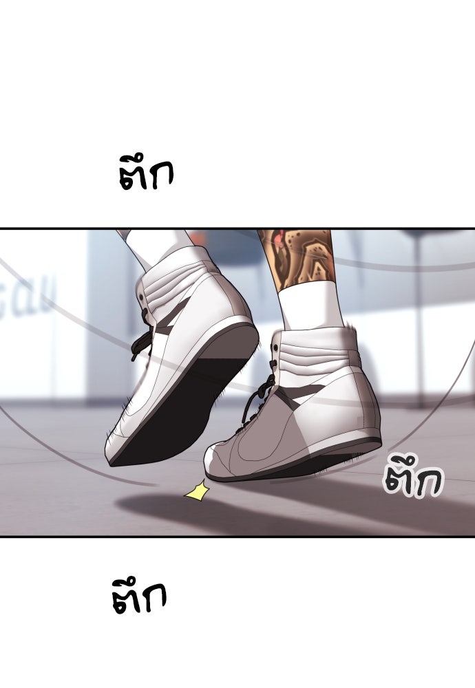 ติวเตอร์ต่อสู้มือฉมัง - หน้า 48