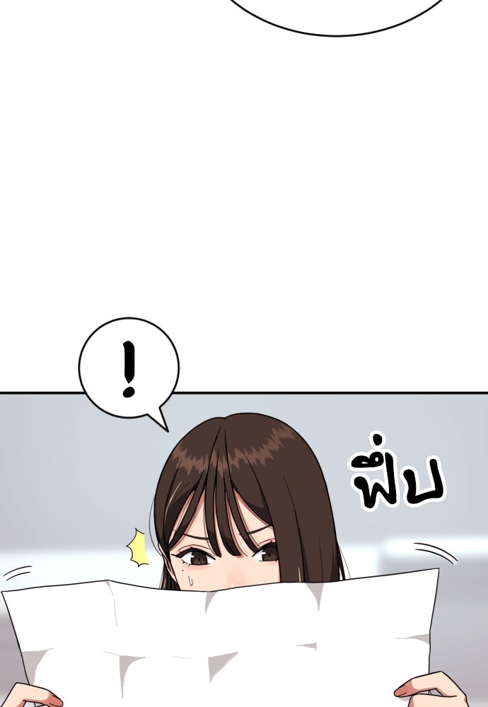 ติวเตอร์ต่อสู้มือฉมัง - หน้า 63