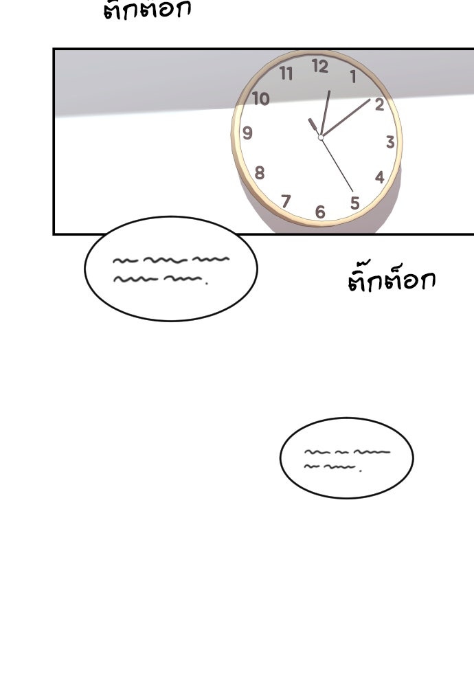 ติวเตอร์ต่อสู้มือฉมัง - หน้า 68