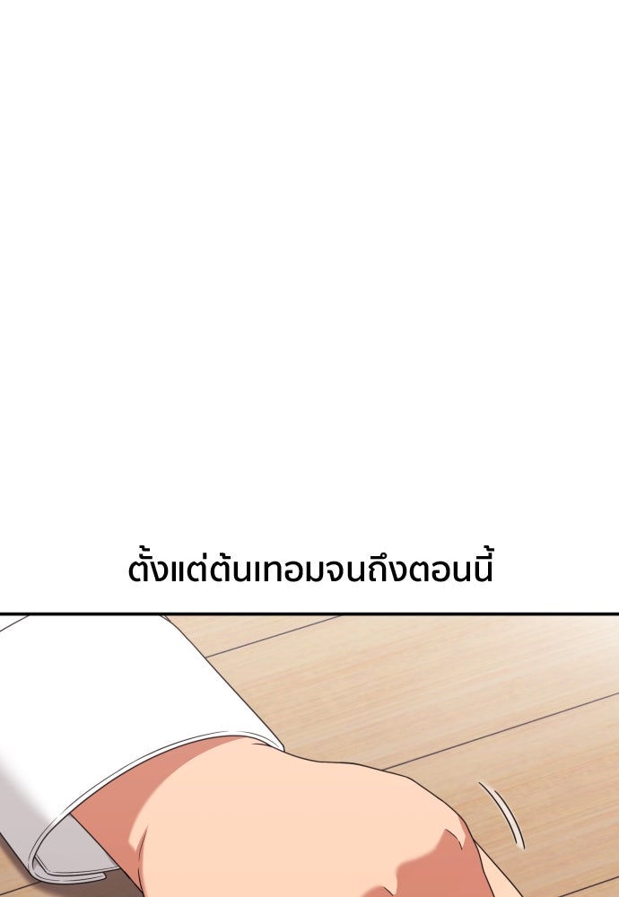 ติวเตอร์ต่อสู้มือฉมัง - หน้า 8