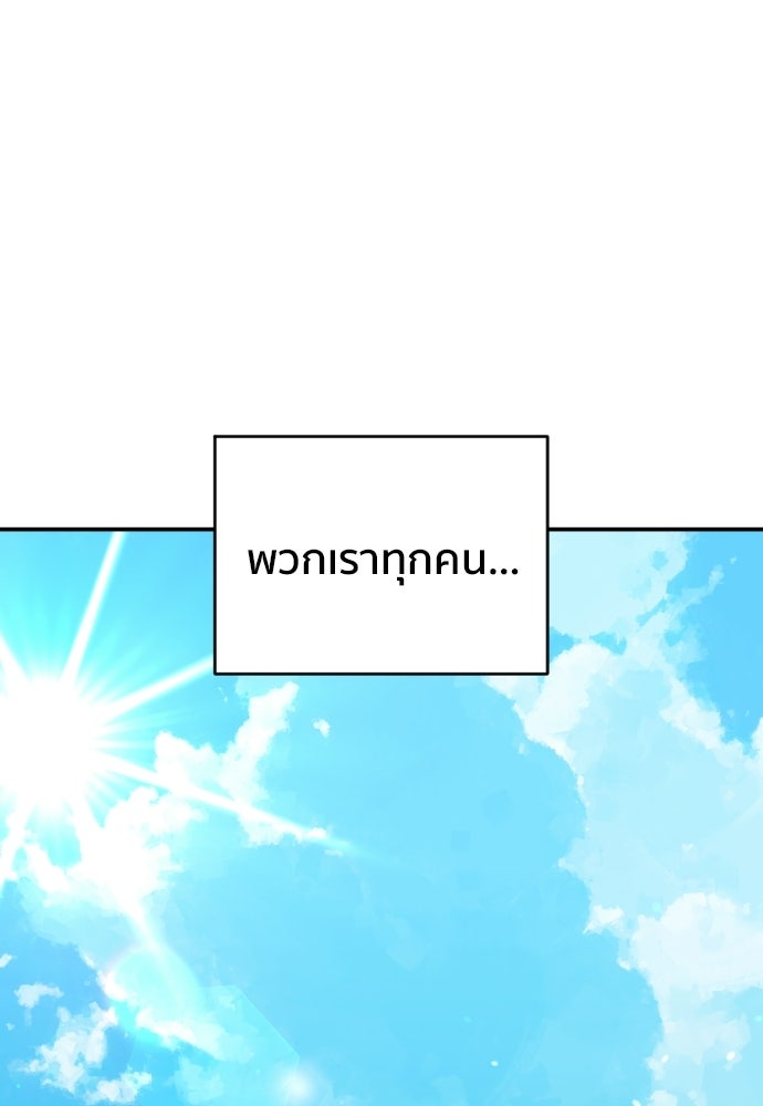 ติวเตอร์ต่อสู้มือฉมัง - หน้า 4