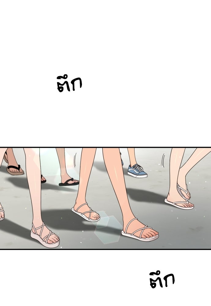ติวเตอร์ต่อสู้มือฉมัง - หน้า 7