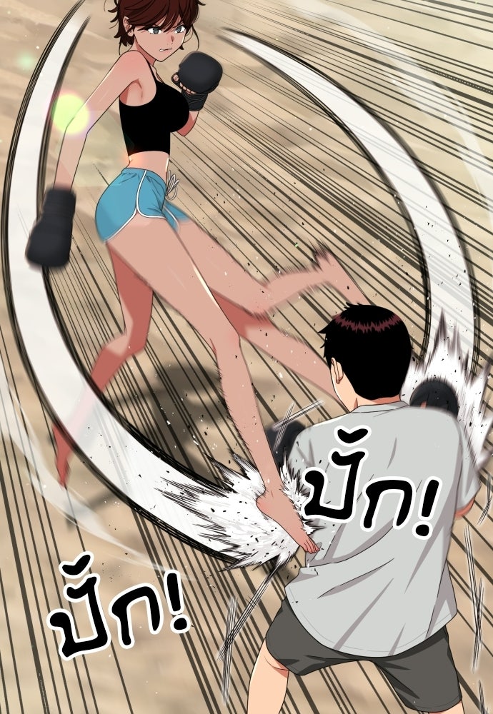 ติวเตอร์ต่อสู้มือฉมัง - หน้า 116
