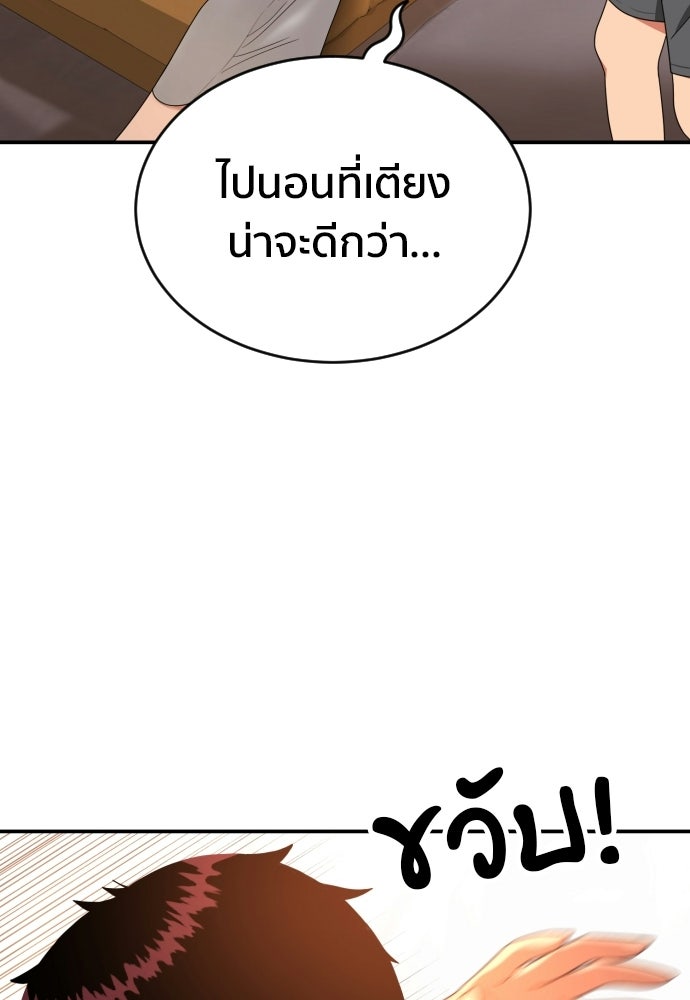 ติวเตอร์ต่อสู้มือฉมัง - หน้า 2
