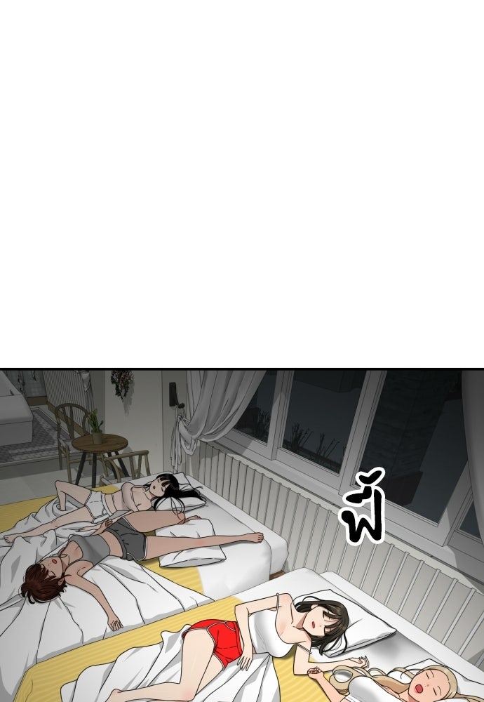 ติวเตอร์ต่อสู้มือฉมัง - หน้า 33