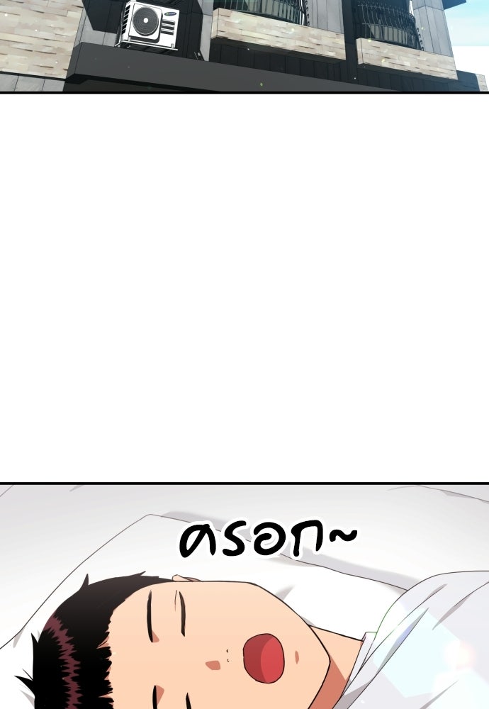 ติวเตอร์ต่อสู้มือฉมัง - หน้า 36