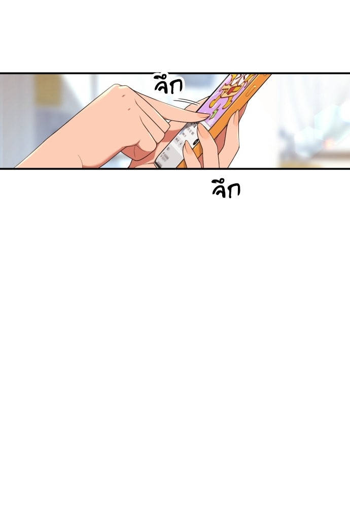 ติวเตอร์ต่อสู้มือฉมัง - หน้า 39