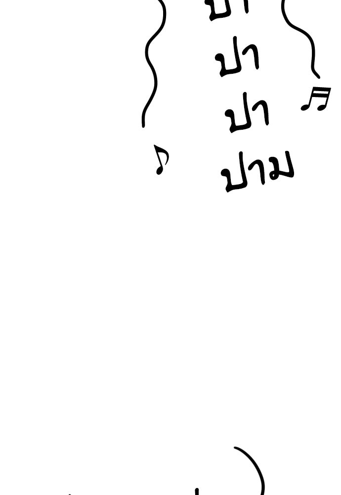 ติวเตอร์ต่อสู้มือฉมัง - หน้า 41