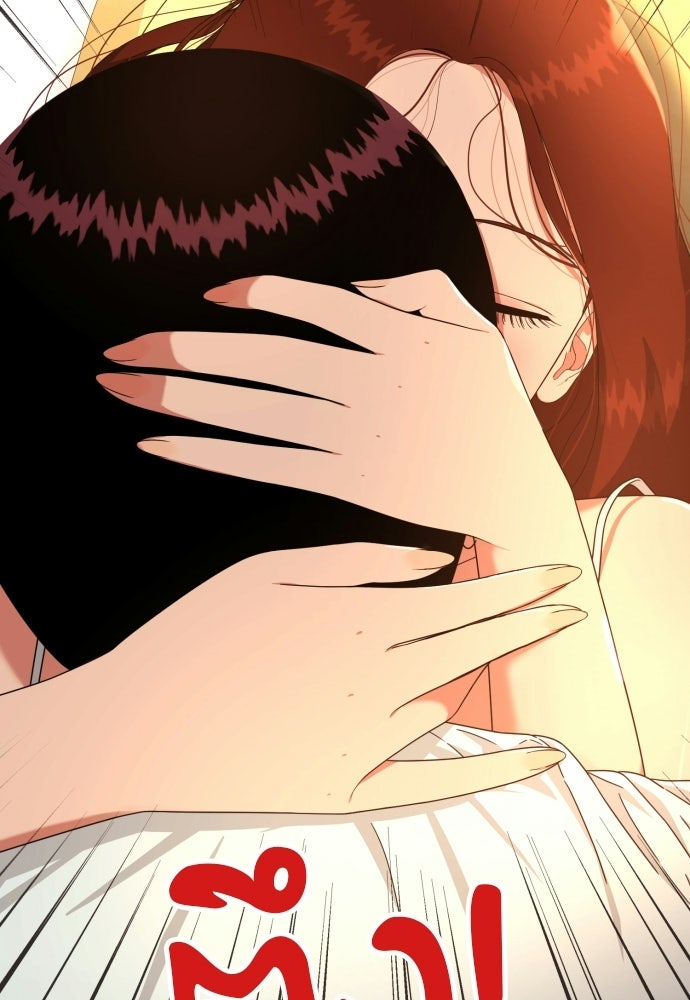 ติวเตอร์ต่อสู้มือฉมัง - หน้า 5