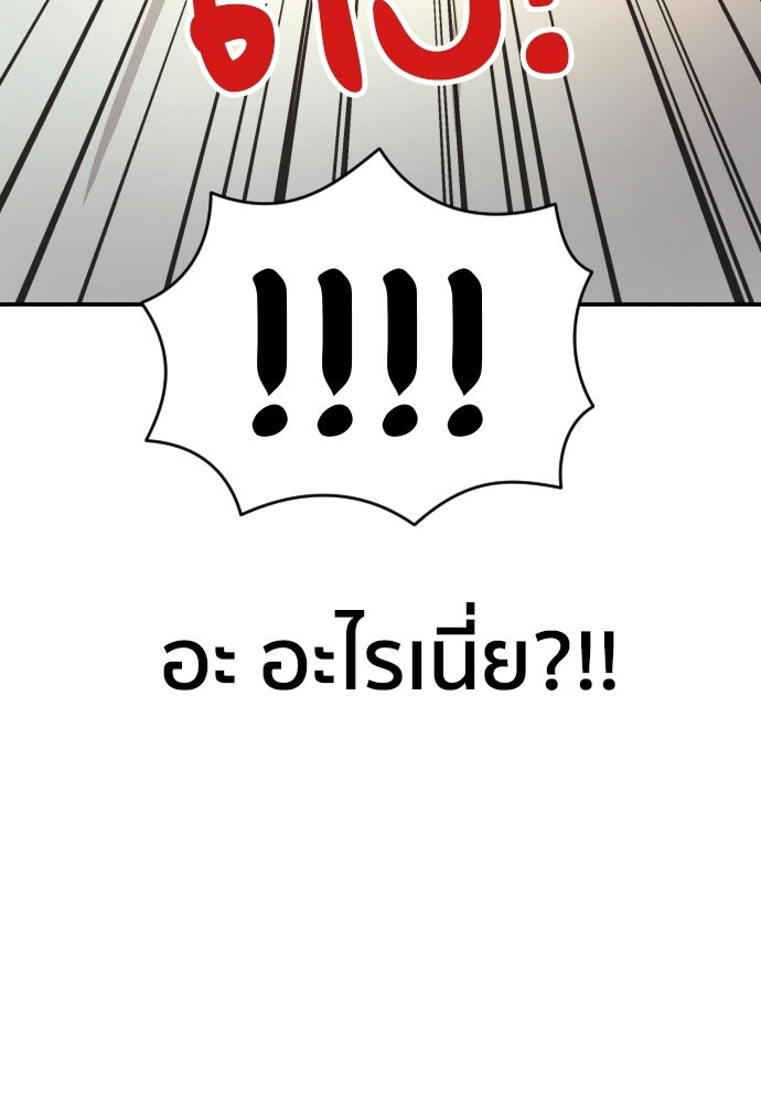ติวเตอร์ต่อสู้มือฉมัง - หน้า 6