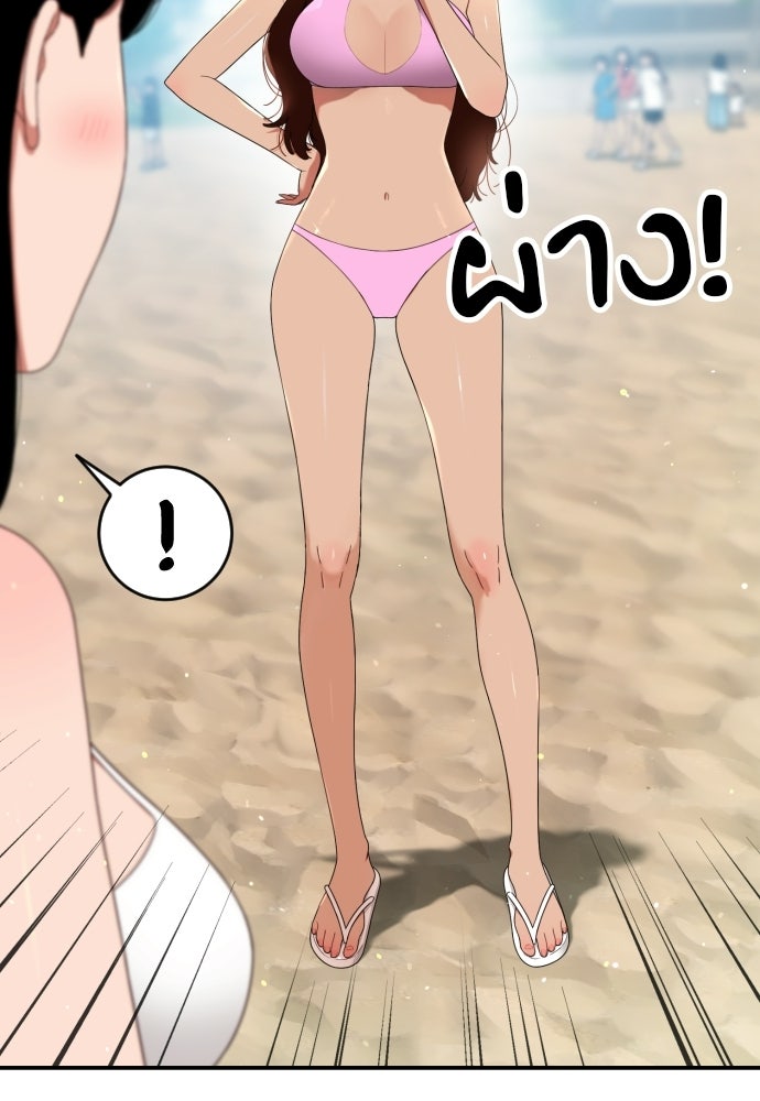ติวเตอร์ต่อสู้มือฉมัง - หน้า 64