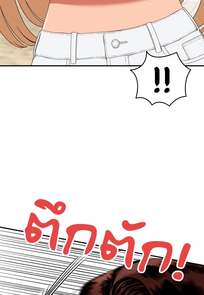 ติวเตอร์ต่อสู้มือฉมัง - หน้า 85