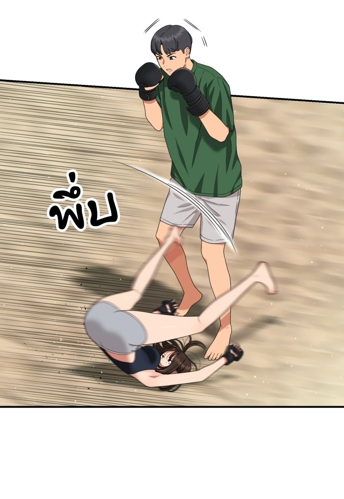 ติวเตอร์ต่อสู้มือฉมัง - หน้า 97