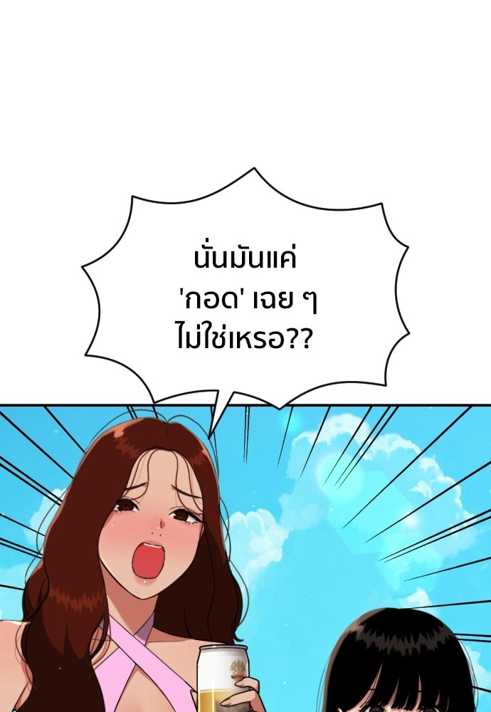 ติวเตอร์ต่อสู้มือฉมัง - หน้า 3