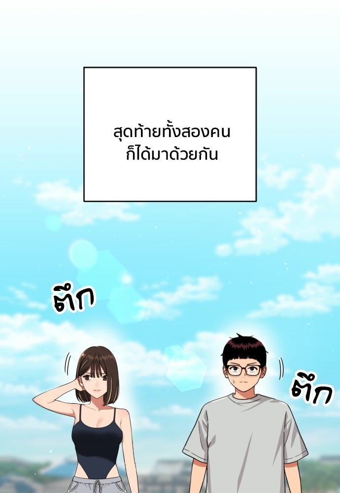 ติวเตอร์ต่อสู้มือฉมัง - หน้า 32