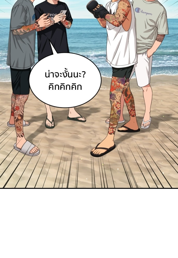 ติวเตอร์ต่อสู้มือฉมัง - หน้า 39