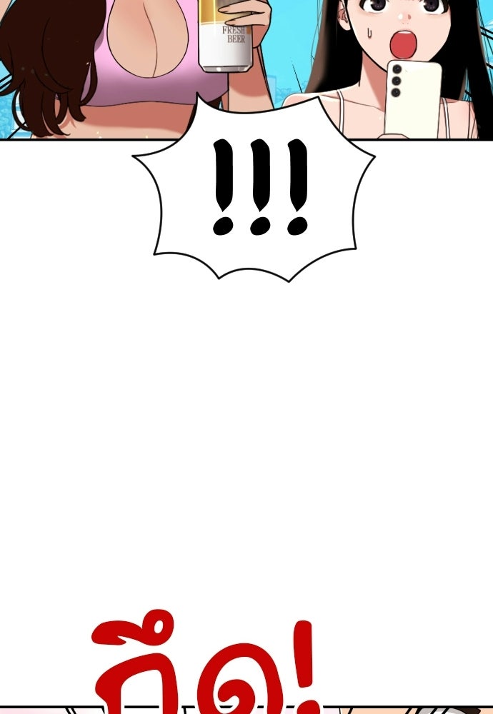 ติวเตอร์ต่อสู้มือฉมัง - หน้า 4