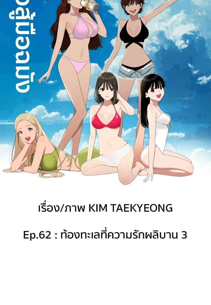 ติวเตอร์ต่อสู้มือฉมัง - หน้า 7