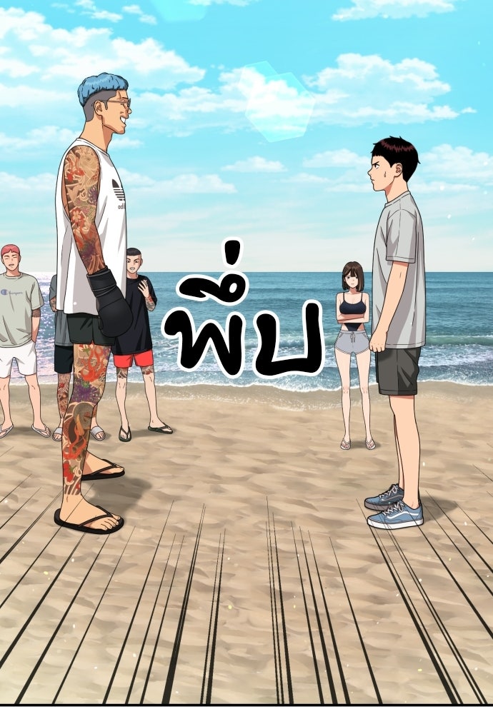 ติวเตอร์ต่อสู้มือฉมัง - หน้า 83