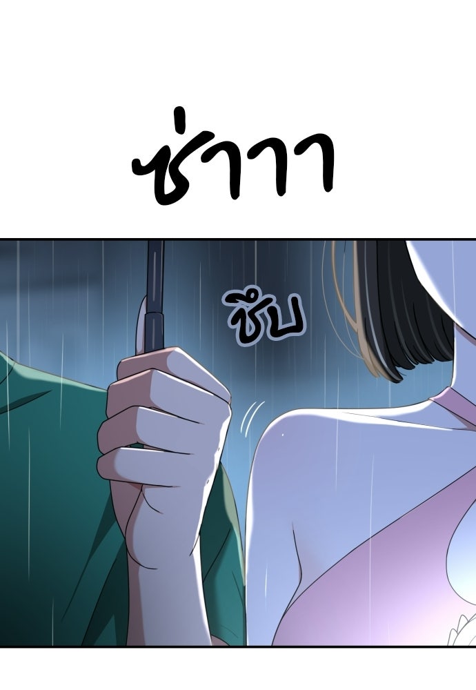 ติวเตอร์ต่อสู้มือฉมัง - หน้า 116