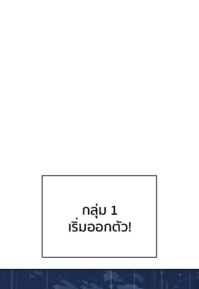 ติวเตอร์ต่อสู้มือฉมัง - หน้า 2
