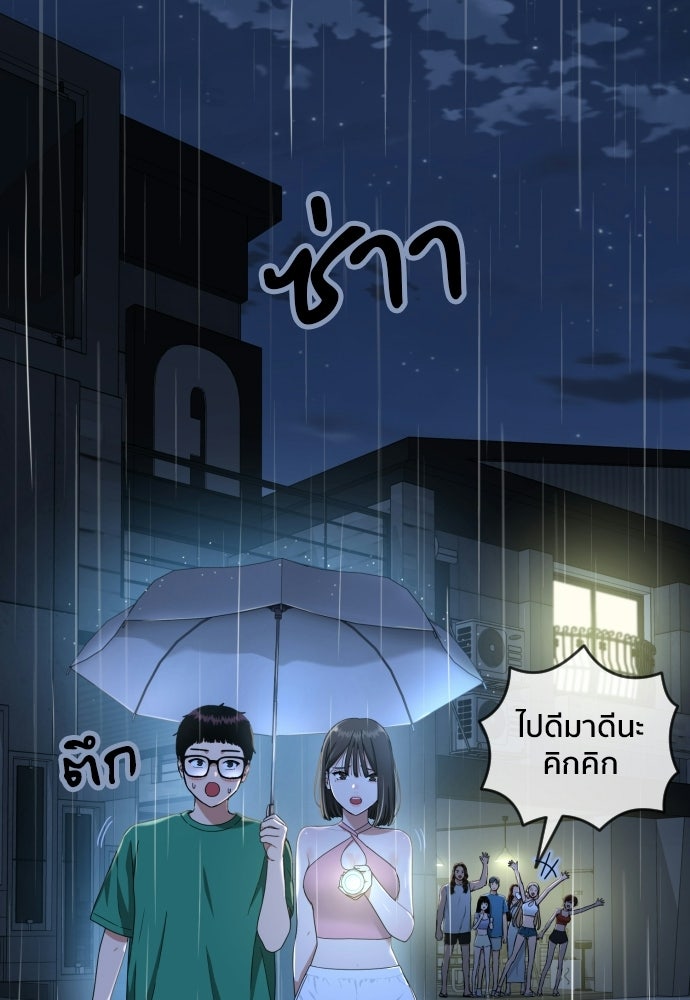 ติวเตอร์ต่อสู้มือฉมัง - หน้า 3