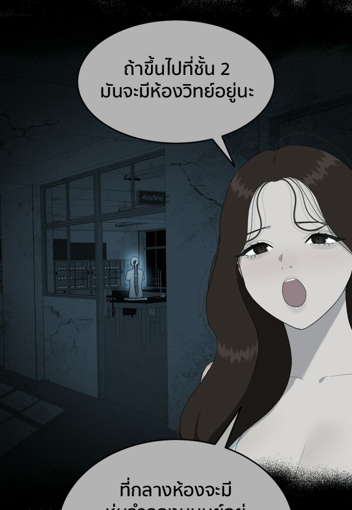 ติวเตอร์ต่อสู้มือฉมัง - หน้า 41