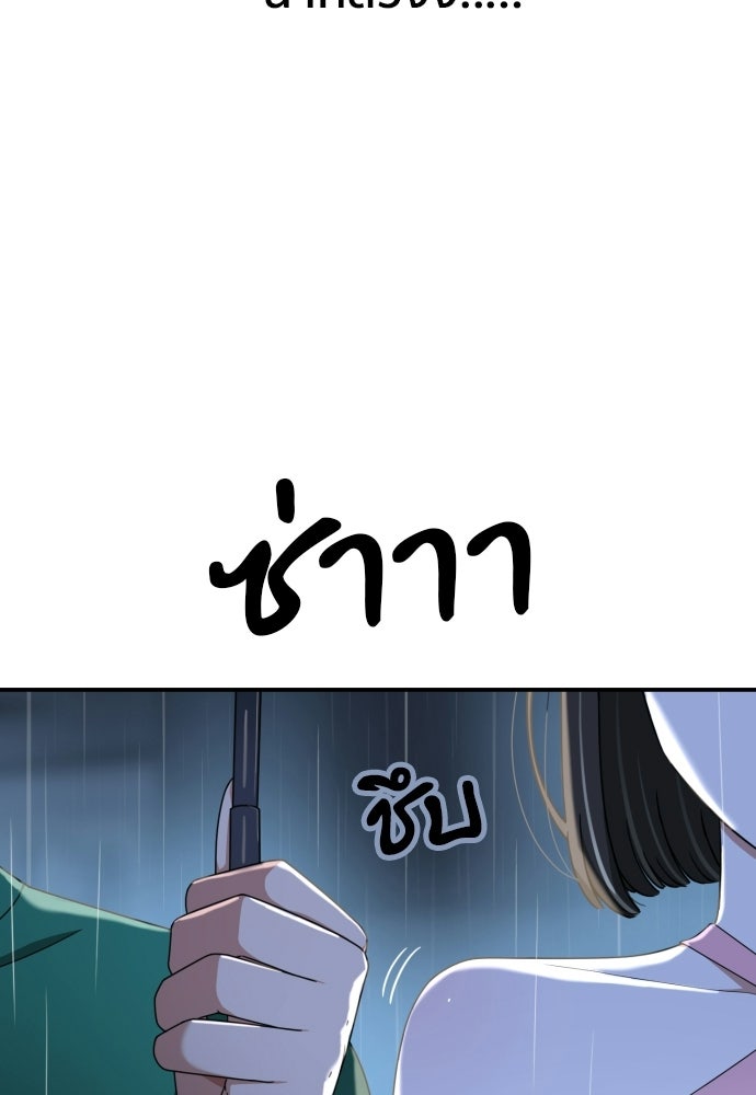 ติวเตอร์ต่อสู้มือฉมัง - หน้า 5