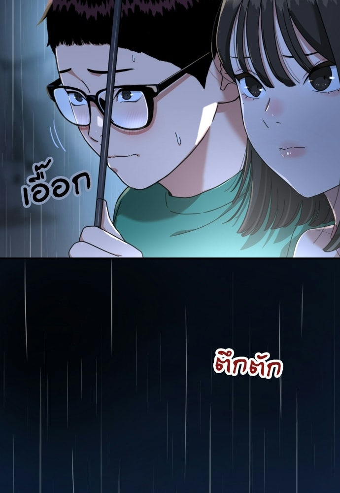ติวเตอร์ต่อสู้มือฉมัง - หน้า 7