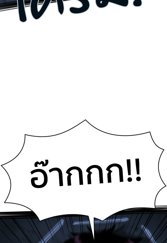 ติวเตอร์ต่อสู้มือฉมัง - หน้า 72